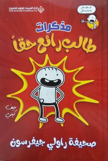 صورة صحيفة راولي جيفرسون